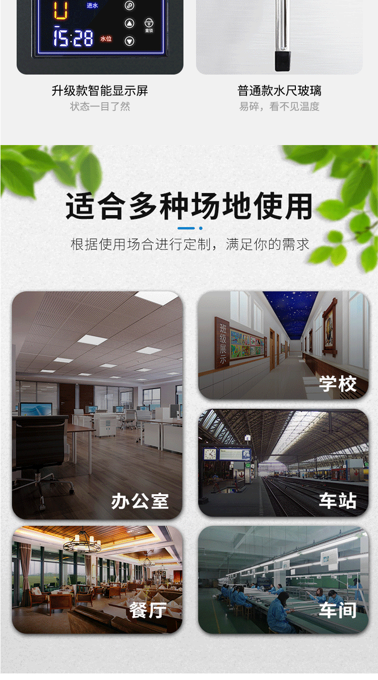 步进式开水器_12