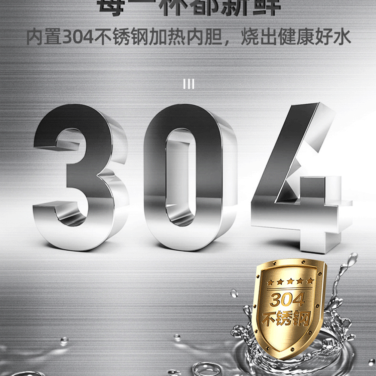 步进式开水器_05