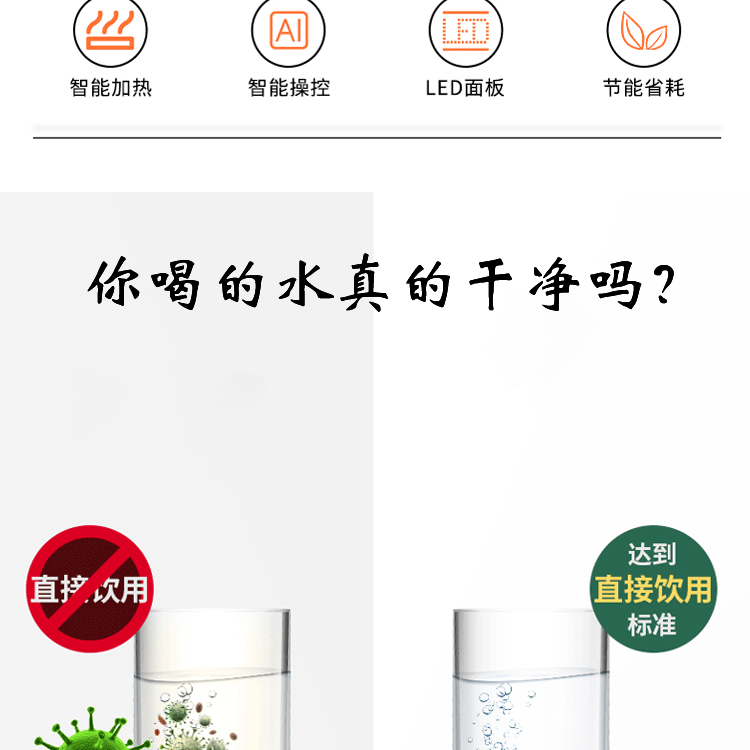 步进式开水器_03