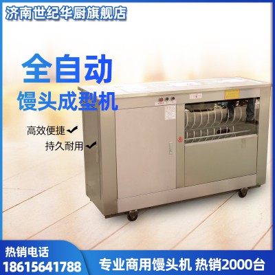 刀切馒头机、包子馒头机、小型馒头机