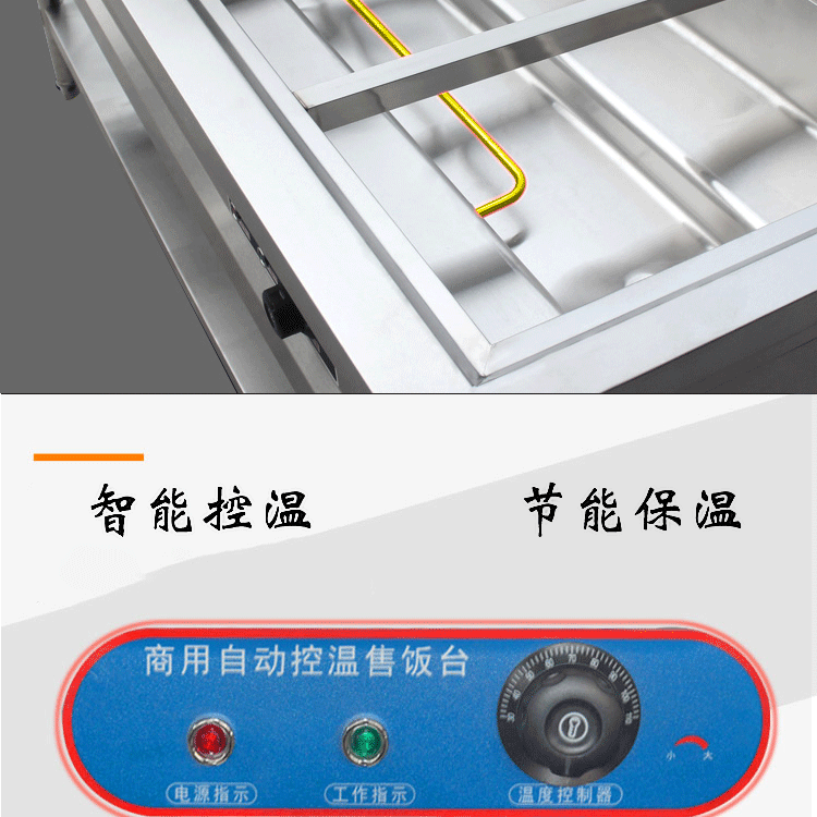 保温售饭台_07