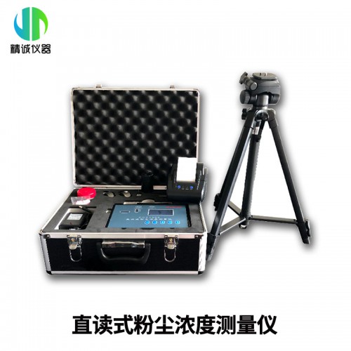 CCZ1000型矿用粉尘仪 煤安防爆