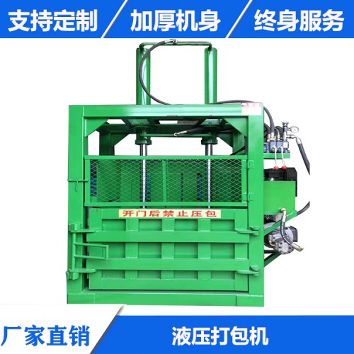 废纸打包机服装压包机废品油漆桶易拉罐塑料瓶压块机