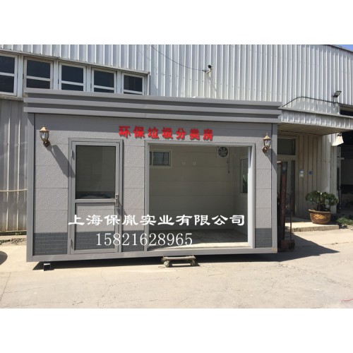 上海保胤岗亭厂家 垃圾房生产厂家 保安岗亭