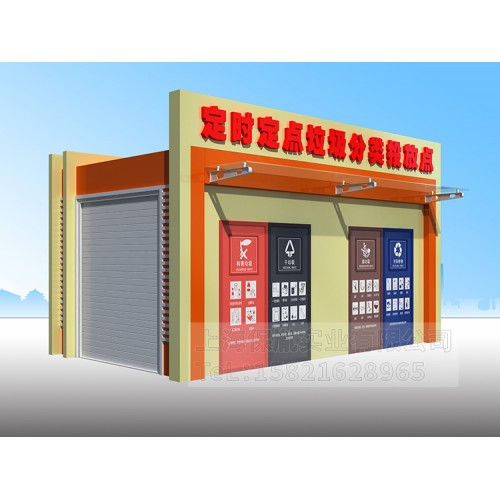 保胤垃圾房 垃圾收集房 四分类垃圾房