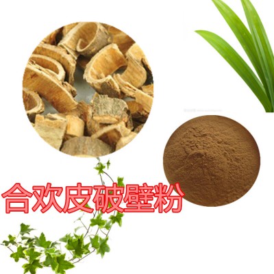 合欢皮提取物 合欢皮粉 合欢皮浸膏 合欢皮破壁粉
