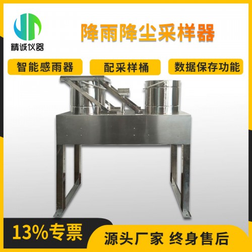 H-5型降水降尘自动监测系统