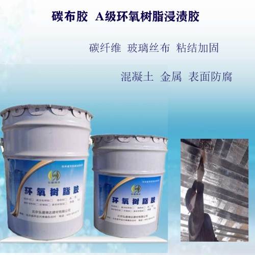 浙江舟山碳布胶