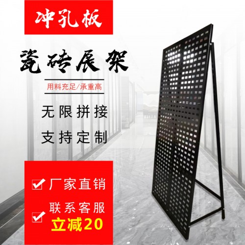 瓷砖展示架 瓷砖展架
