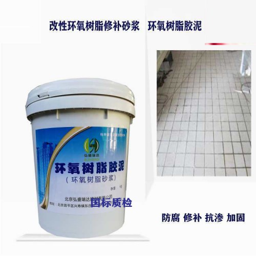 辽宁辽阳环氧树脂砂浆 环氧树脂胶泥