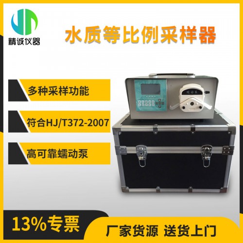 8000E水质等比例采样器（24瓶）