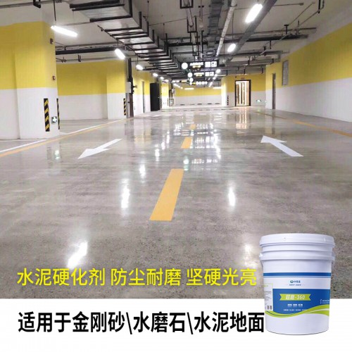 水泥硬化剂 超磨363