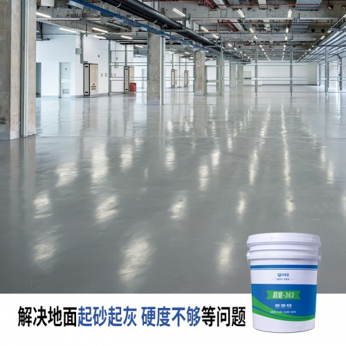 混凝土密封固化剂 超磨-363