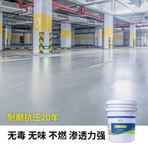 水泥地面起尘起砂处理 超磨-360(锂基)