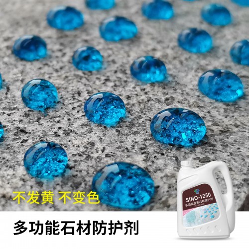 多功能油性石材防护剂(强力渗透型)SINO-1250