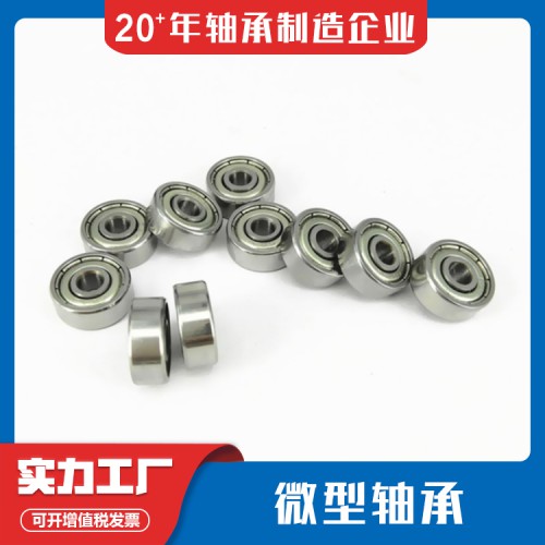 微型轴承 微型轴承厂家 哈尔滨轴承