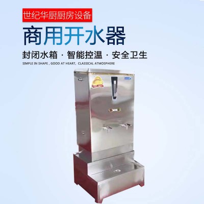 学校开水器、商用开水器、步进开水器