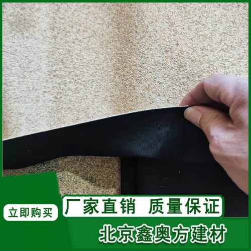 EPDM带砂防水卷材