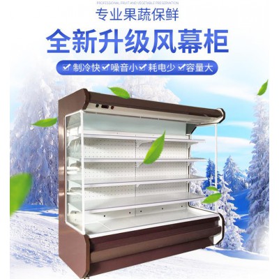 小型超市饮料立式风幕柜 蔬菜水果保鲜风幕柜