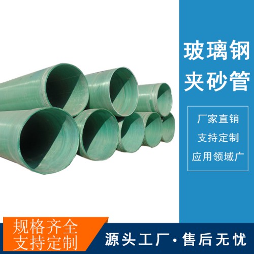湖北纤维缠绕玻璃钢管 玻璃钢顶管生产厂家玻璃钢排水管价格