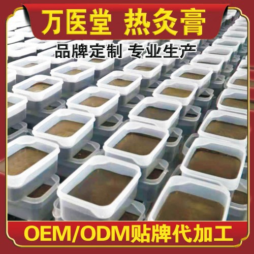 河南热灸膏 专注热灸膏贴牌代加工