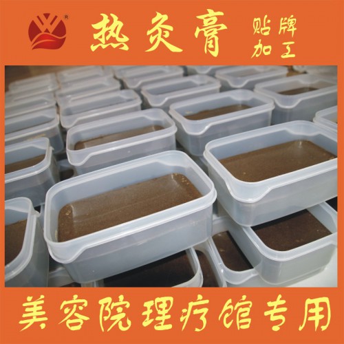 热灸膏OEM代工， 热灸膏贴牌,热灸膏厂家700g/盒