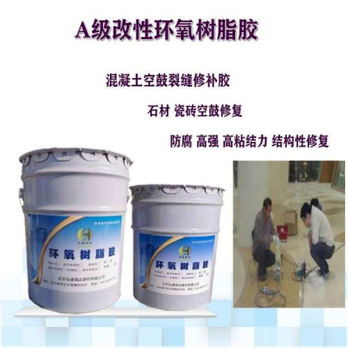 山西忻州混凝土空鼓裂缝修补胶