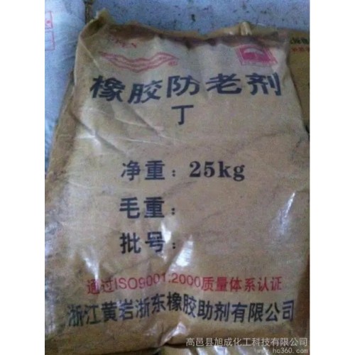 上海回收防老剂 长期回收防老剂 橡胶助剂回收