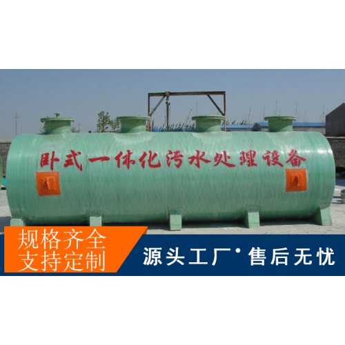 武汉废水处理设备厂家地埋式生活污水处理设备价格