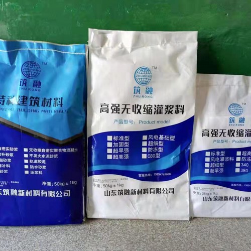 混凝土薄层修复砂浆 快速结构修补料厂家