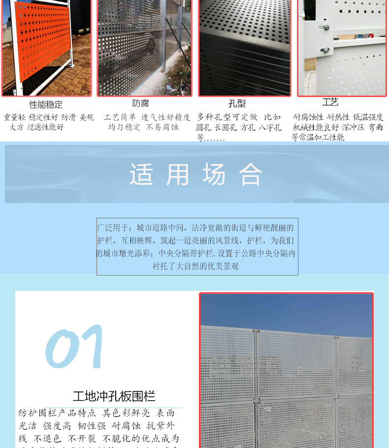 第二工地施工围挡_03