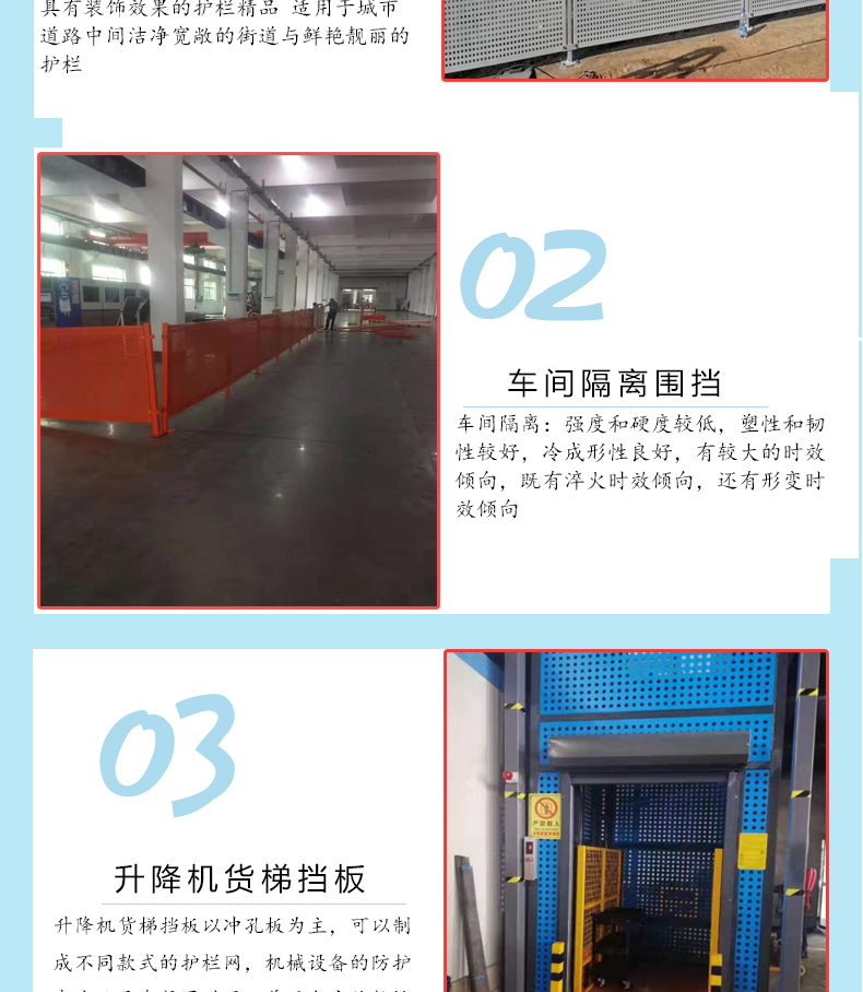 第二工地施工围挡_04