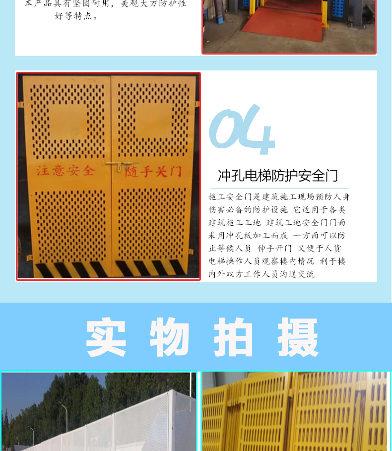 第二工地施工围挡_05