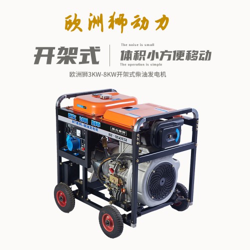 柴油发电机8kw 三相380v柴油发电机