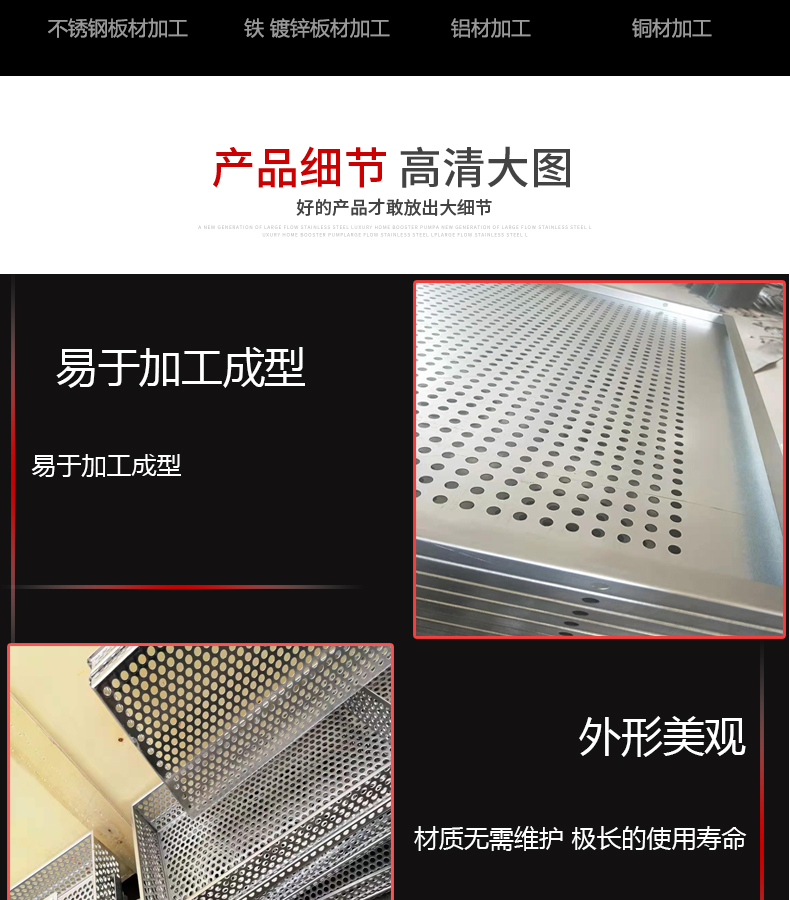 不锈钢冲孔网托盘_04