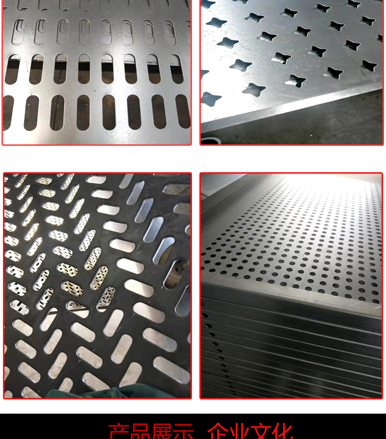 不锈钢冲孔网托盘_08