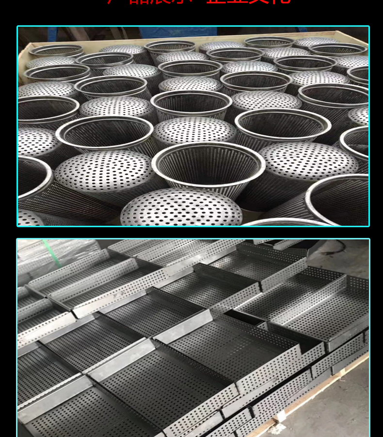 不锈钢冲孔网托盘_09
