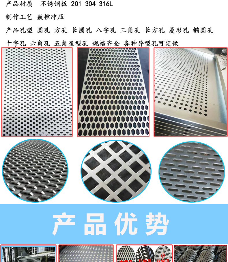 第四不锈钢冲孔网_01 (2)