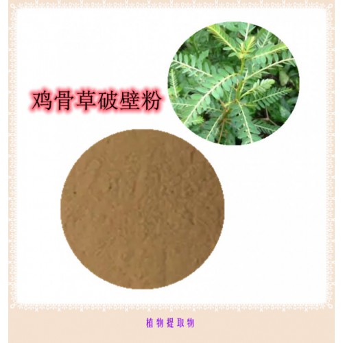 鸡骨草粉 鸡骨草提取物 鸡骨草浸膏 鸡骨草破壁粉