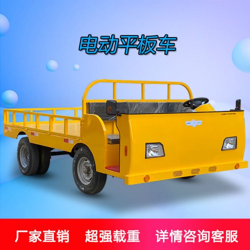 重型电动平板搬运车  工业电动平板车  载重王运输车