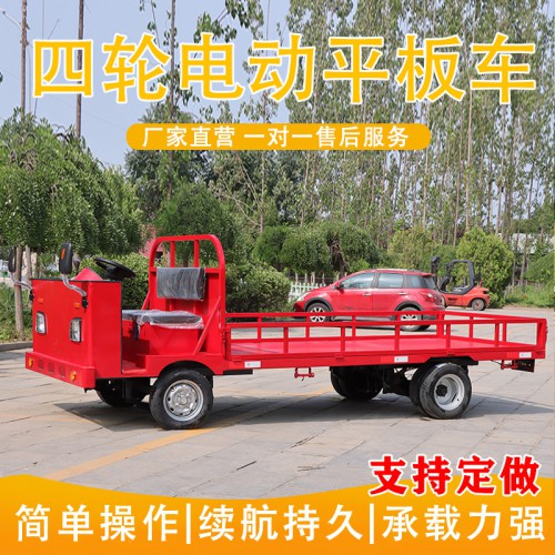 重型平板运输车  电动平板工具车  仓库用电动平板车
