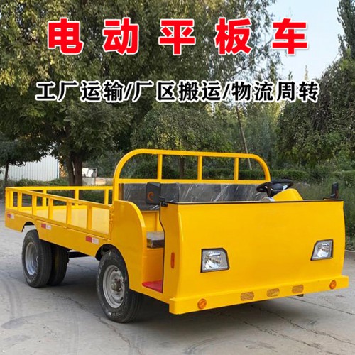 载重王大功率搬运车  搬运电动平板车  电动厂区搬运车