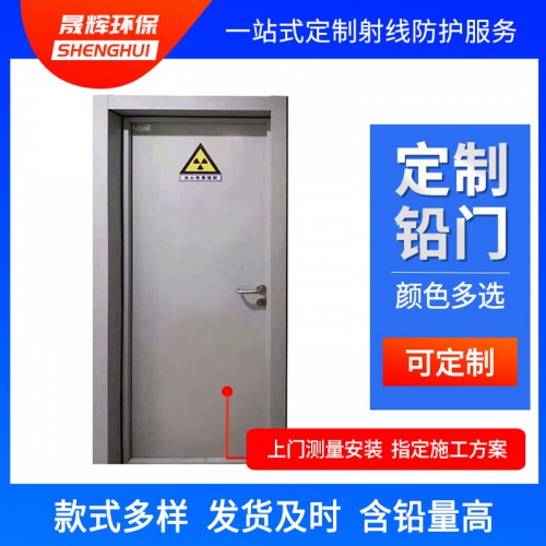 铅门定制 铅门厂家 铅门价格