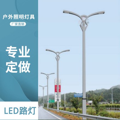 LED路灯 LED道路灯 LED路灯精选厂家