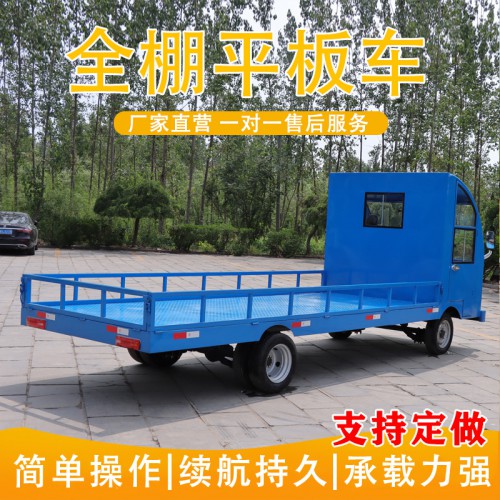 载重王搬运车  电动平板车  重型平板运输车
