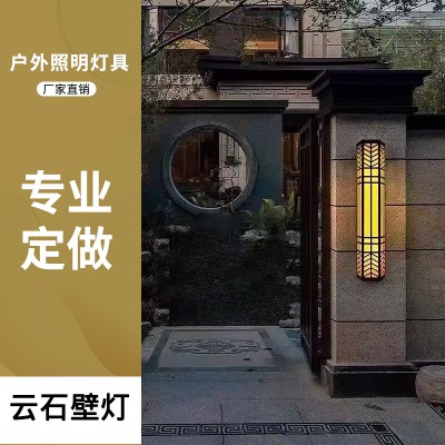 云石壁灯 仿云石壁灯 云石壁灯精选厂家