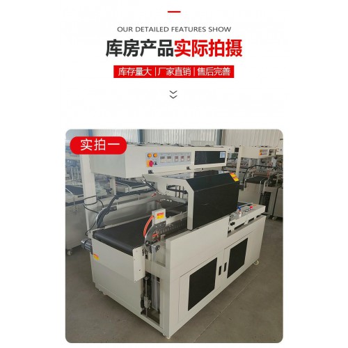 办公灯自动化收缩膜包装