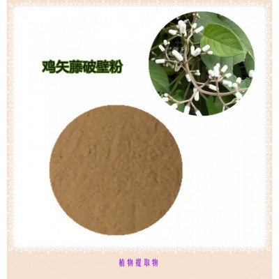 鸡矢藤粉 鸡矢藤提取物 鸡矢藤浸膏 鸡矢藤破壁粉