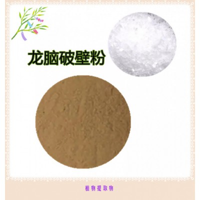 龙脑粉  龙脑提取物  龙脑浸膏 龙脑破壁粉