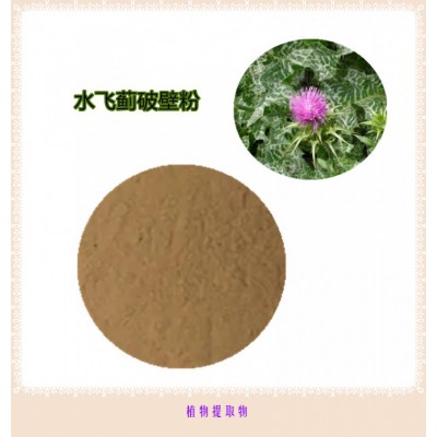 水飞蓟粉  水飞蓟提取物  水飞蓟浸膏 水飞蓟破壁粉